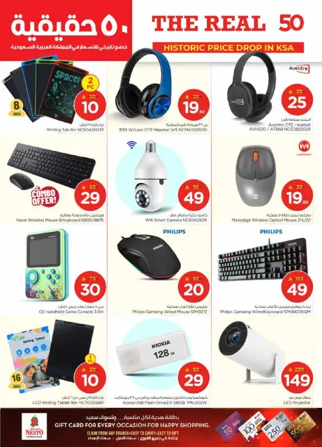 Ofertas de Nesto  Shaqra y Majmaah  de 21 a 27 enero 50ofertas reales - Página 39