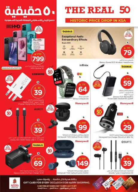 Ofertas de Nesto  Shaqra y Majmaah  de 21 a 27 enero 50ofertas reales - Página 41