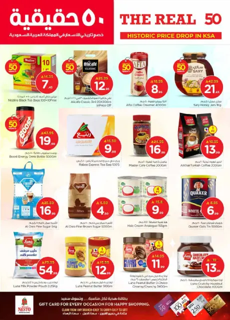 Ofertas de Nesto  Al Kharj y Buraydah  de 21 a 27 enero 50ofertas reales - Página 11