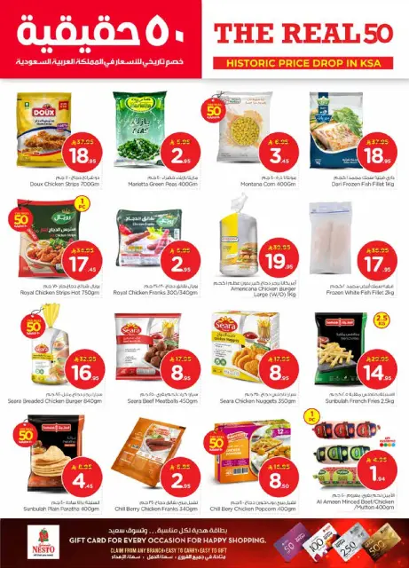 Ofertas de Nesto  Al Kharj y Buraydah  de 21 a 27 enero 50ofertas reales - Página 15