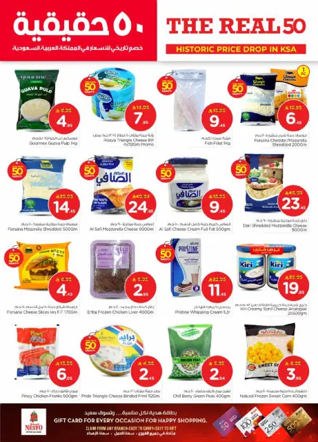 Ofertas de Nesto  Al Kharj y Buraydah  de 21 a 27 enero 50ofertas reales - Página 16