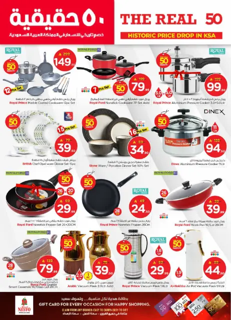 Ofertas de Nesto  Al Kharj y Buraydah  de 21 a 27 enero 50ofertas reales - Página 26