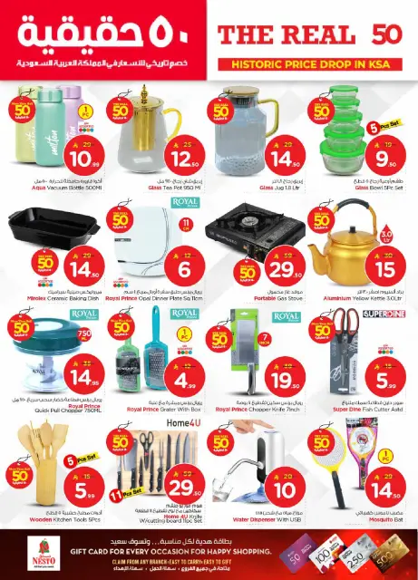 Ofertas de Nesto  Al Kharj y Buraydah  de 21 a 27 enero 50ofertas reales - Página 27