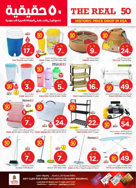 Ofertas de Nesto  Al Kharj y Buraydah  de 21 a 27 enero 50ofertas reales - Página 28