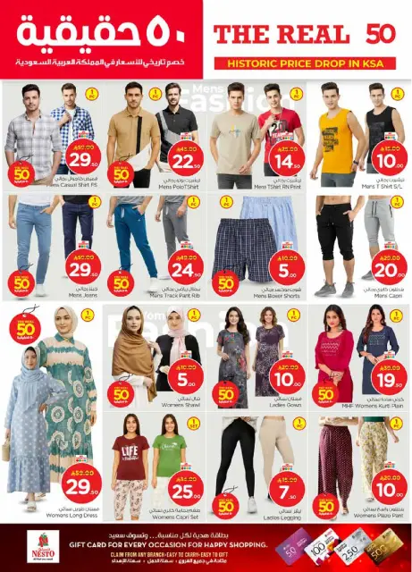 Ofertas de Nesto  Al Kharj y Buraydah  de 21 a 27 enero 50ofertas reales - Página 33