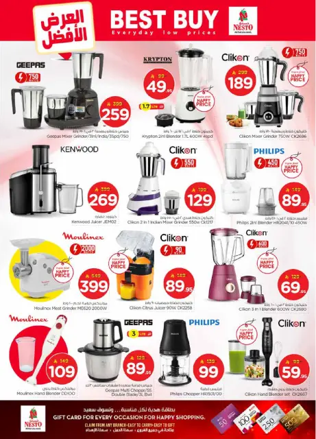 Ofertas de Nesto  Al Kharj y Buraydah  de 21 a 27 enero 50ofertas reales - Página 37