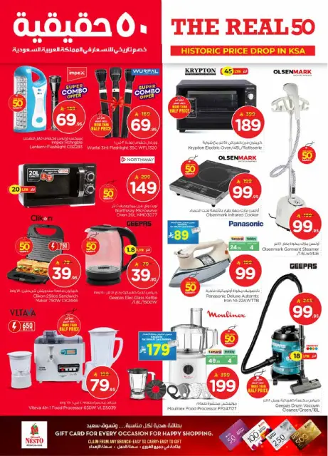 Ofertas de Nesto  Al Kharj y Buraydah  de 21 a 27 enero 50ofertas reales - Página 40