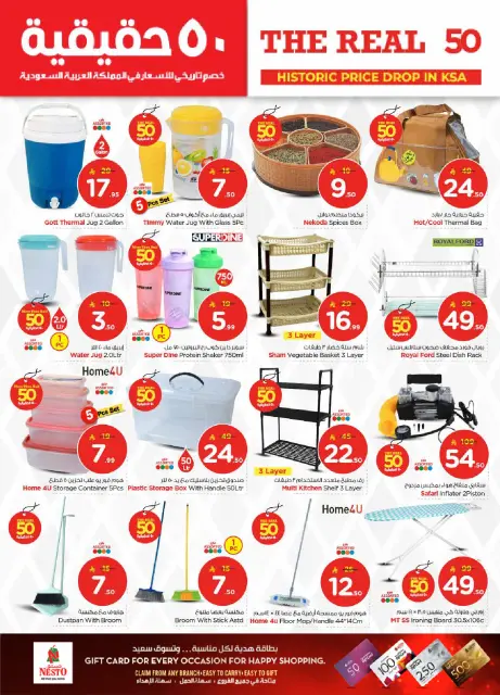 Ofertas de Nesto  Malaz  de 21 a 27 enero 50ofertas reales - Página 27