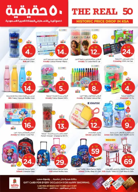 Ofertas de Nesto  Malaz  de 21 a 27 enero 50ofertas reales - Página 28