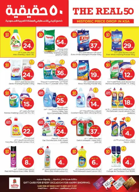 Ofertas de Nesto  Batha  de 21 a 27 enero 50ofertas reales - Página 23