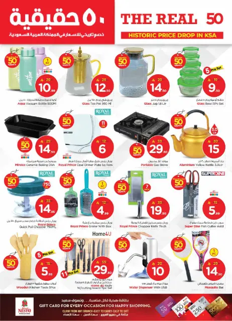 Ofertas de Nesto  Batha  de 21 a 27 enero 50ofertas reales - Página 27