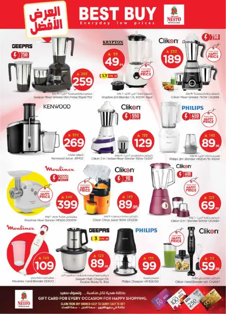 Ofertas de Nesto  Batha  de 21 a 27 enero 50ofertas reales - Página 37