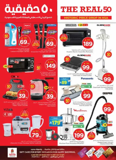 Ofertas de Nesto  Batha  de 21 a 27 enero 50ofertas reales - Página 40