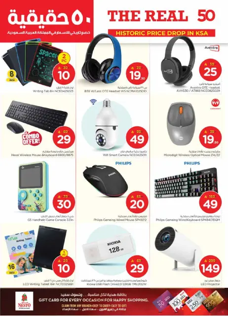 Ofertas de Nesto  Batha  de 21 a 27 enero 50ofertas reales - Página 42