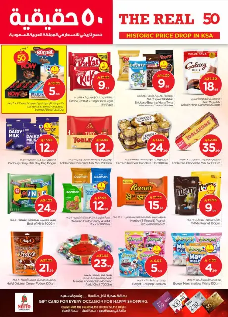 Ofertas de Nesto  Village Centro comercial Batha  de 21 a 27 enero 50ofertas reales - Página 11