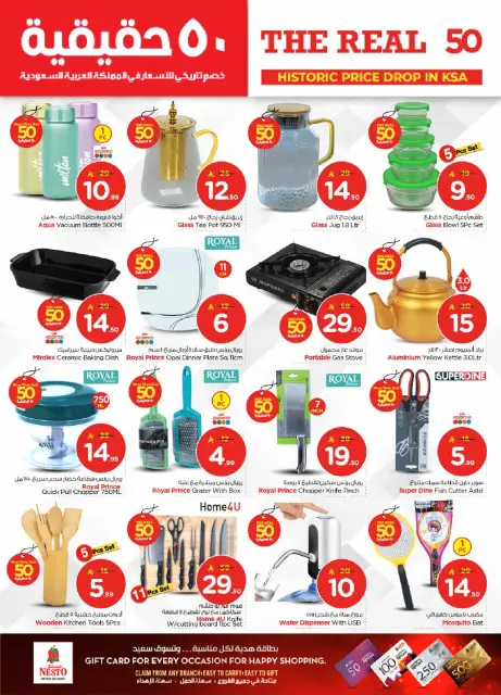 Ofertas de Nesto  Village Centro comercial Batha  de 21 a 27 enero 50ofertas reales - Página 25