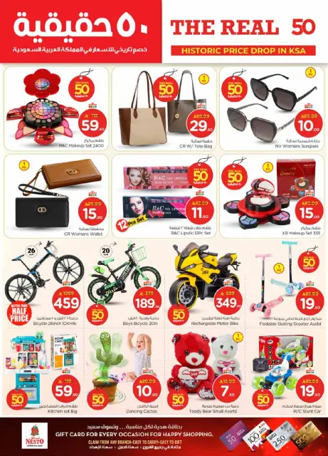 Ofertas de Nesto  Village Centro comercial Batha  de 21 a 27 enero 50ofertas reales - Página 29