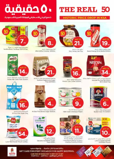 Ofertas de Nesto  Village Centro comercial Batha  de 21 a 27 enero 50ofertas reales - Página 9