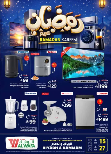 Ofertas de Hipermercado Al Wafa  Riad y Al Kharj  de 21 a 27 enero Ofertas previas al Ramadán - Página 1