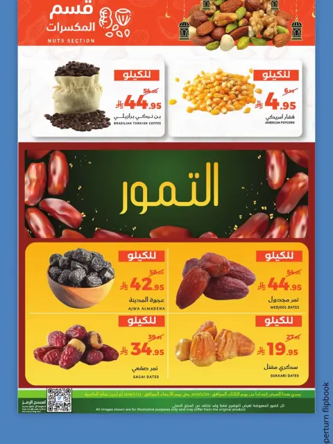 Ofertas de Mercado Mira Arabia Saudita de 20 a 21 enero 2026 Nuevas ofertas - Página 8
