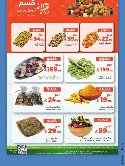 Ofertas de Mercado Mira Arabia Saudita de 20 a 21 enero 2026 Nuevas ofertas - Página 9