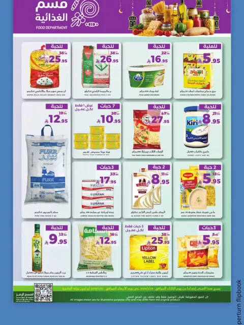 Ofertas de Mercado Mira Arabia Saudita de 20 a 21 enero 2026 Nuevas ofertas - Página 4
