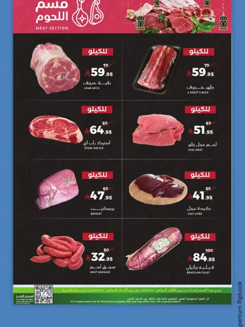 Ofertas de Mercado Mira Arabia Saudita de 20 a 21 enero 2026 Nuevas ofertas - Página 7