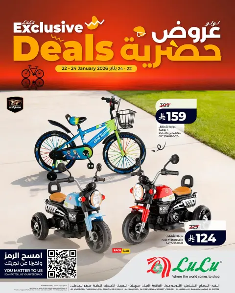 Lulu  Eastern Province  Offers from 22 to 24 January Exclusive Deals - Page 1