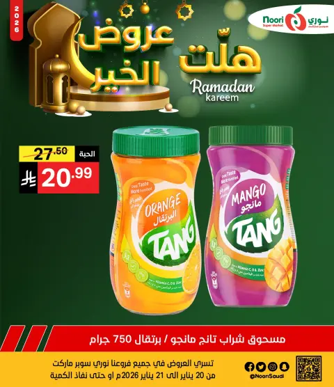 Ofertas de Supermercado Noori Arabia Saudita de 20 a 21 enero 2026 Han llegado buenas ofertas - Página 2