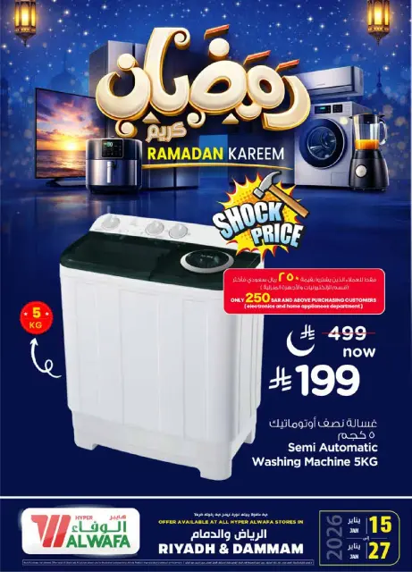 Ofertas de Hipermercado Al Wafa  Dammam  de 21 a 27 enero Ofertas previas al Ramadán - Página 13