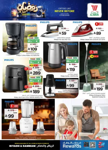 Ofertas de Hipermercado Al Wafa  Dammam  de 21 a 27 enero Ofertas previas al Ramadán - Página 3