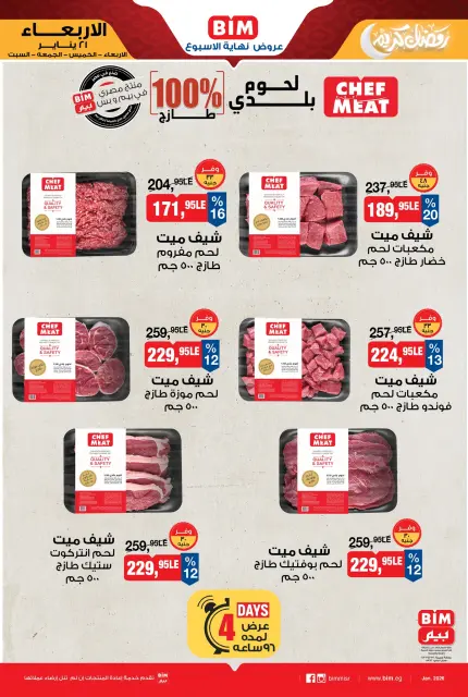 BIM Market Egypt Offers from 21 to 24 January 2026 Weekend Deals - Page 1