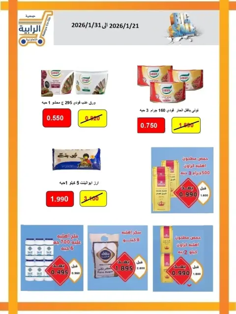Rabiya co-op Kuwait Offers from 21 to 31 January 2026 January offers - Page 4