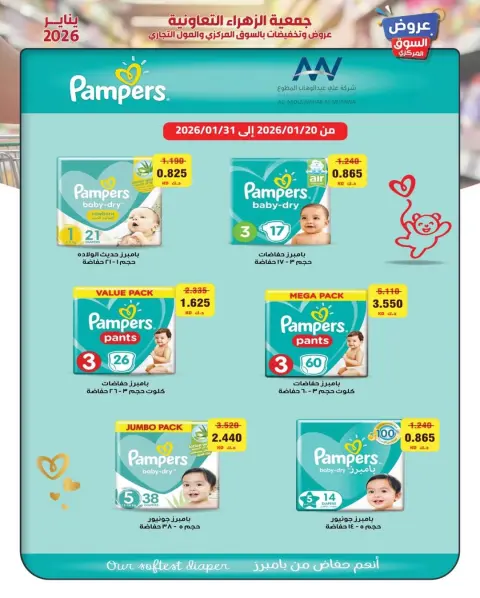 Ofertas de Al Zahraa co-op Kuwait de 20 a 26 enero 2026 ofertas de enero - Página 37