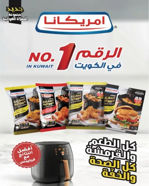 Ofertas de Al Zahraa co-op Kuwait de 20 a 26 enero 2026 ofertas de enero - Página 35