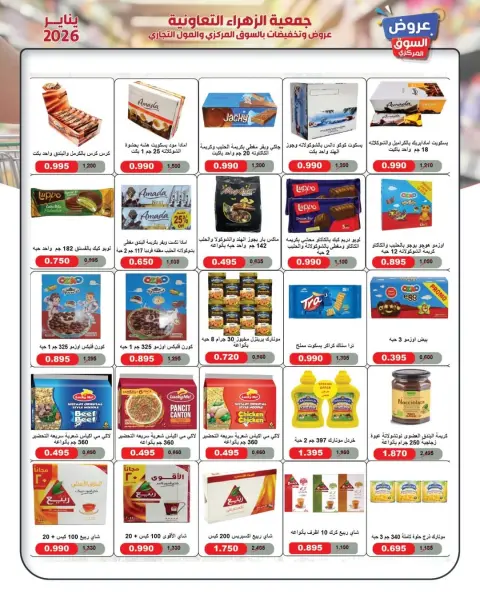 Ofertas de Al Zahraa co-op Kuwait de 20 a 26 enero 2026 ofertas de enero - Página 31