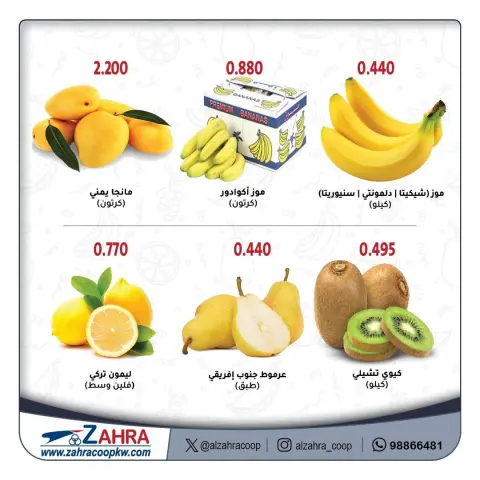Ofertas de Al Zahraa co-op Kuwait de 21 a 22 enero 2026 Ofertas de frutas y verduras - Página 4