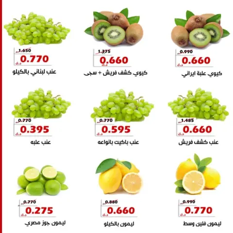 Al Khalidiya co-op Kuwait Offers from 20 to 21 January 2026 Vegetable and fruit offer - Page 2