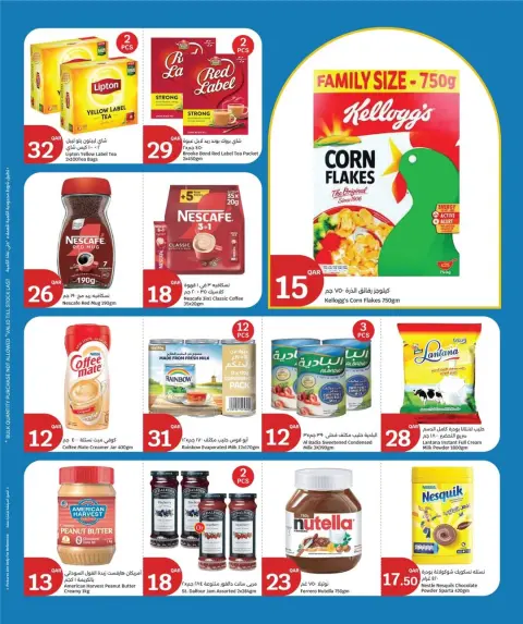 Offres City Hyper Qatar de 21 à 27 janvier 2026 Offres de préparation au Ramadan - Page 3