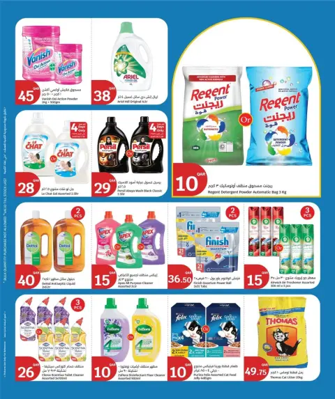 Offres City Hyper Qatar de 21 à 27 janvier 2026 Offres de préparation au Ramadan - Page 7