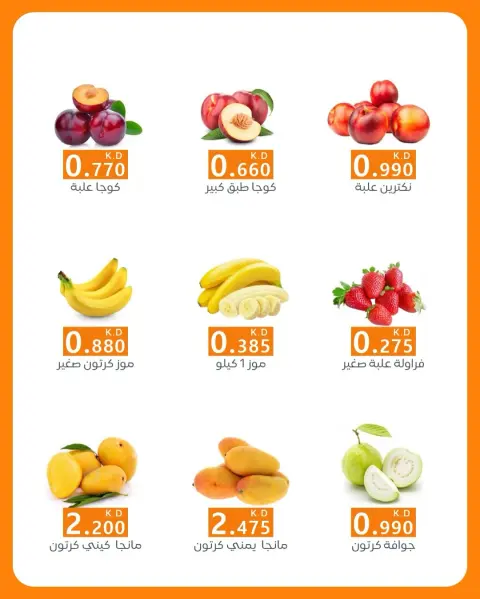 AL Rumaithya co-op Kuwait Offers Wednesday 21 January Vegetable and fruit offers - Page 3