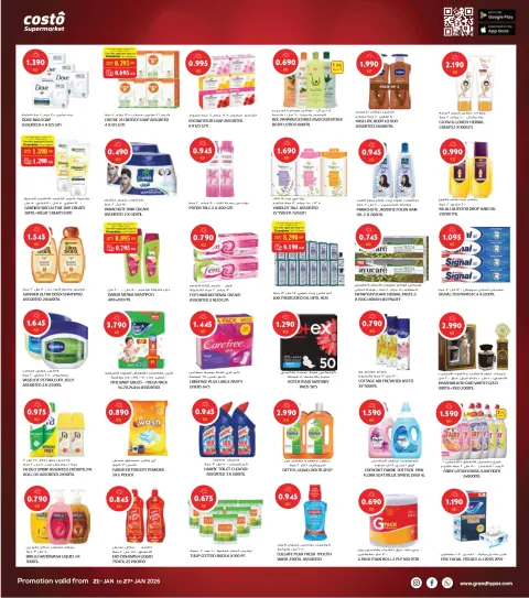 Costo supermarket Kuwait Offers from 21 to 27 January 2026 One-day festival - Page 7