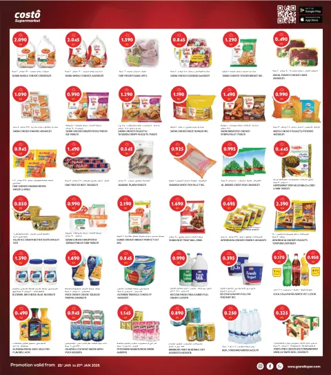 Costo supermarket Kuwait Offers from 21 to 27 January 2026 One-day festival - Page 5