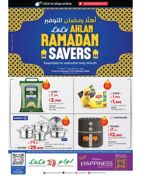 Offres Lulu Hypermarchés Koweït de 21 à 27 janvier 2026 Offres spéciales Ramadan - Page 1