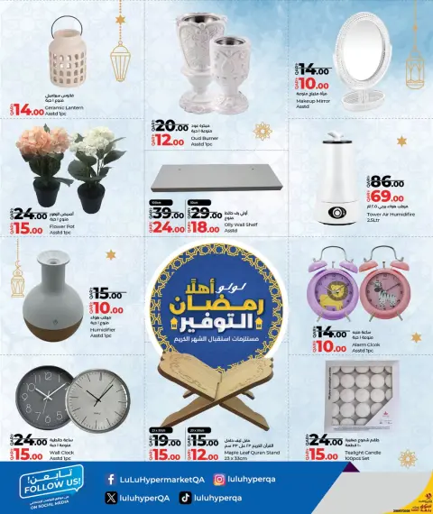 عروض لولو هايبر ماركت قطر من 21 يناير حتى 7 فبراير 2026 عروض أهلا رمضان التوفير - صفحة 8
