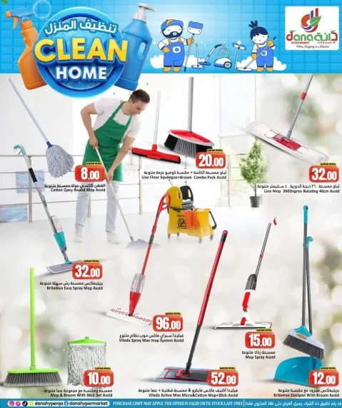 Dana Hypermarket Qatar Offers from 21 to 27 January 2026 House cleaning offers - Page 3