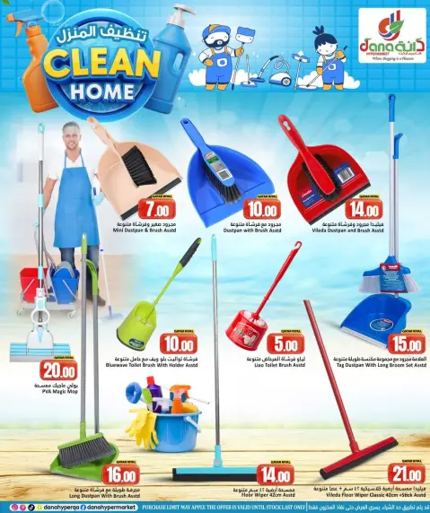 Dana Hypermarket Qatar Offers from 21 to 27 January 2026 House cleaning offers - Page 4