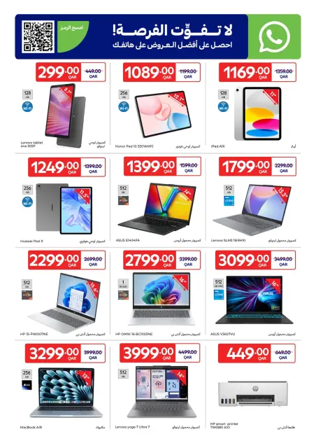 Carrefour Qatar Offers from 21 to 27 January 2026 Carrefour Festival Offers - Page 3