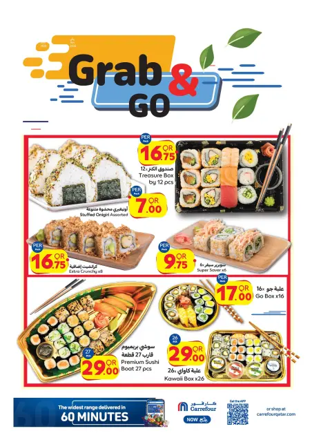 Carrefour Qatar Offers from 21 to 27 January 2026 Carrefour Festival Offers - Page 25