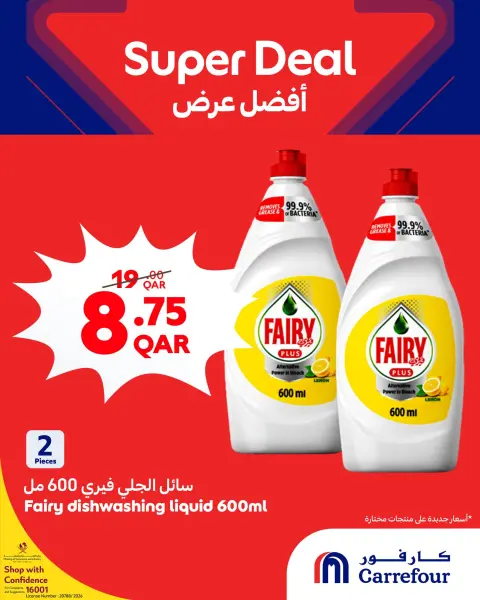 Carrefour Qatar Offers from 21 to 27 January 2026 Best Deal - Page 5
